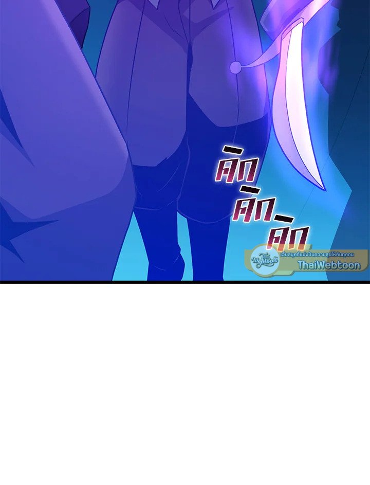 Arcane Sniper ตอนที่ 138 19