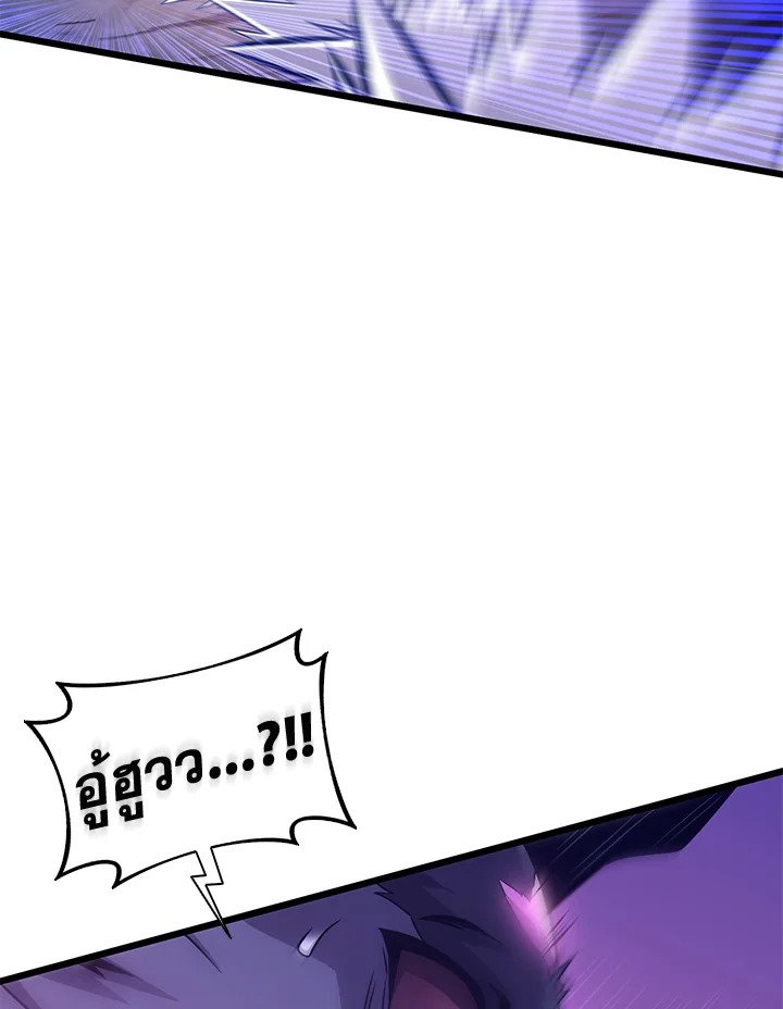 Arcane Sniper ตอนที่ 138 35