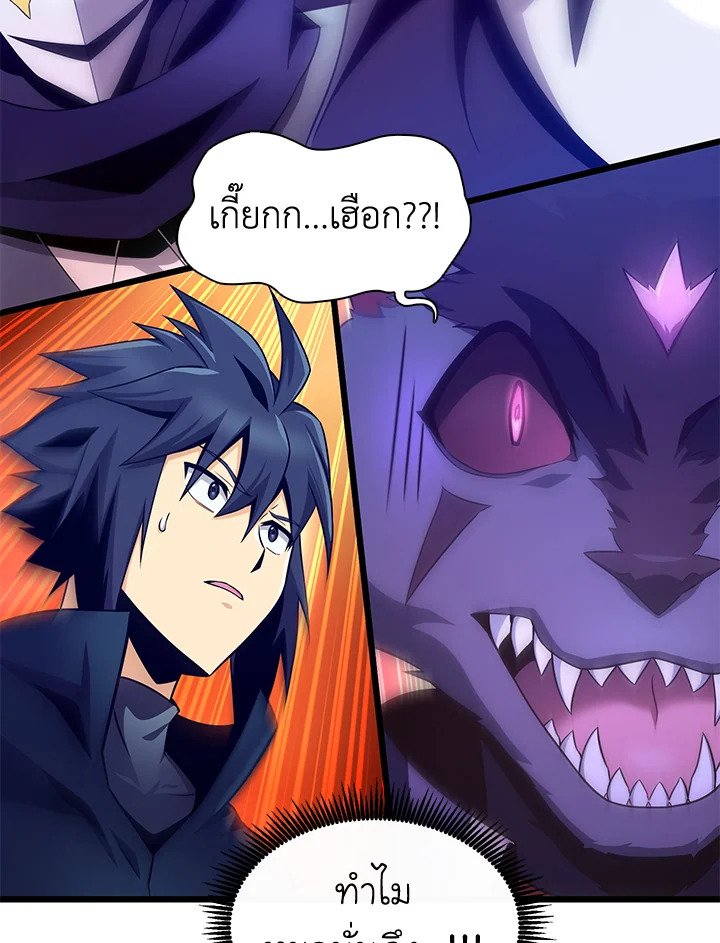 Arcane Sniper ตอนที่ 138 42