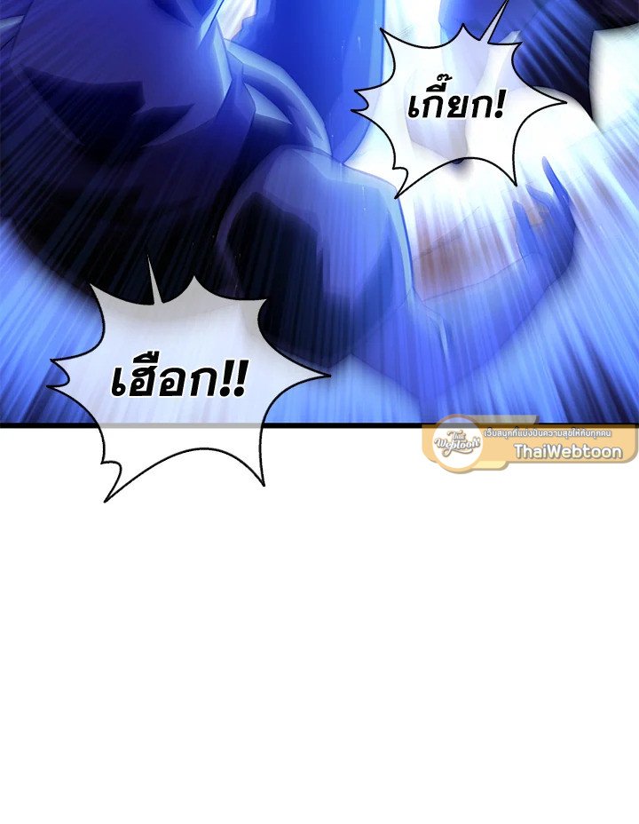 Arcane Sniper ตอนที่ 138 33