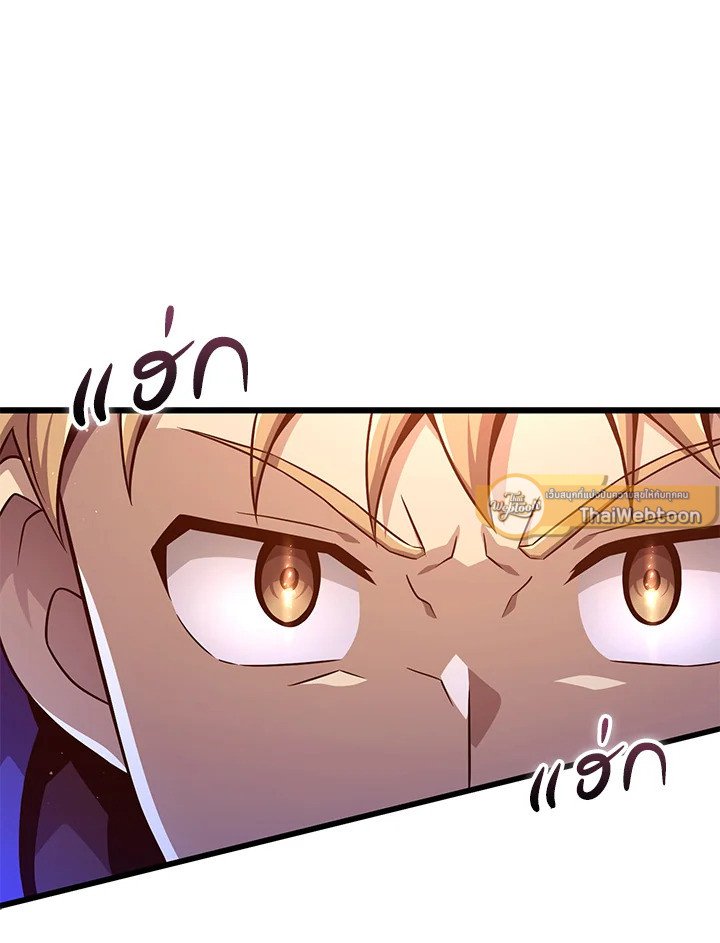 Arcane Sniper ตอนที่ 138 37