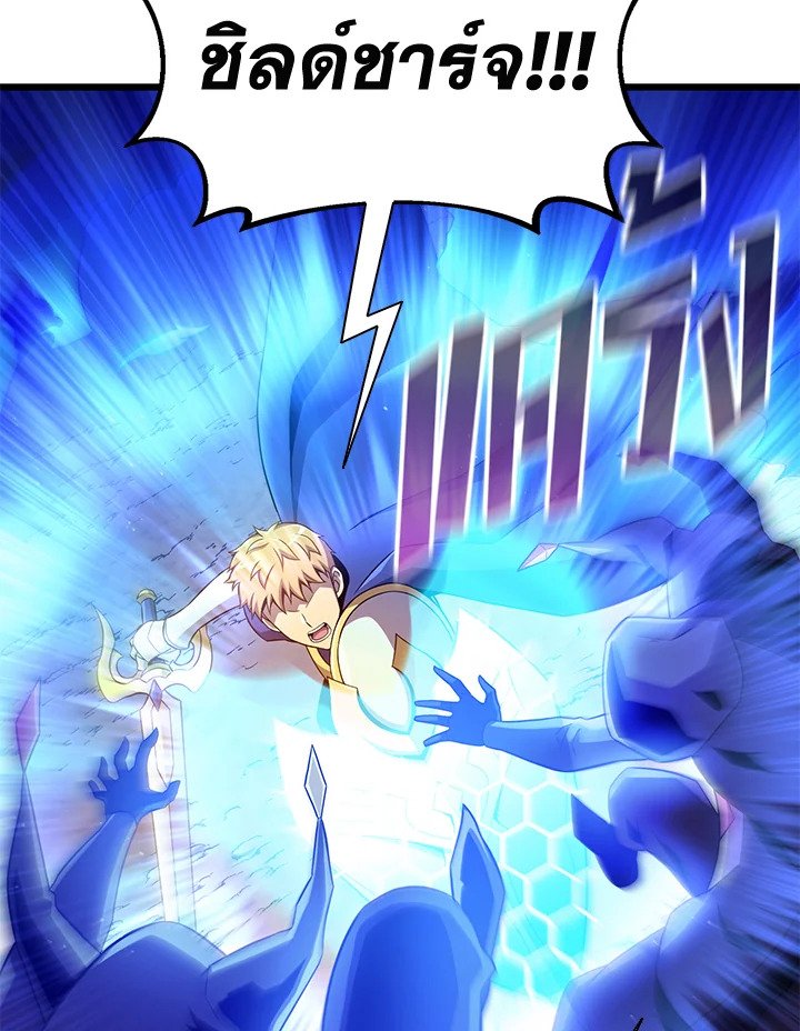 Arcane Sniper ตอนที่ 138 32