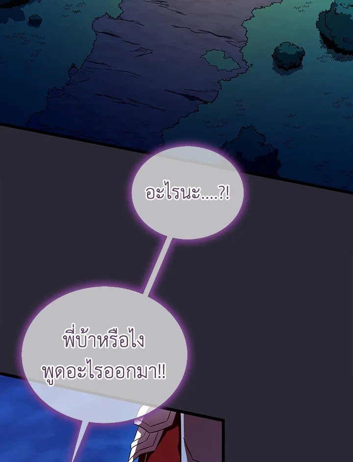 Arcane Sniper ตอนที่ 138 50