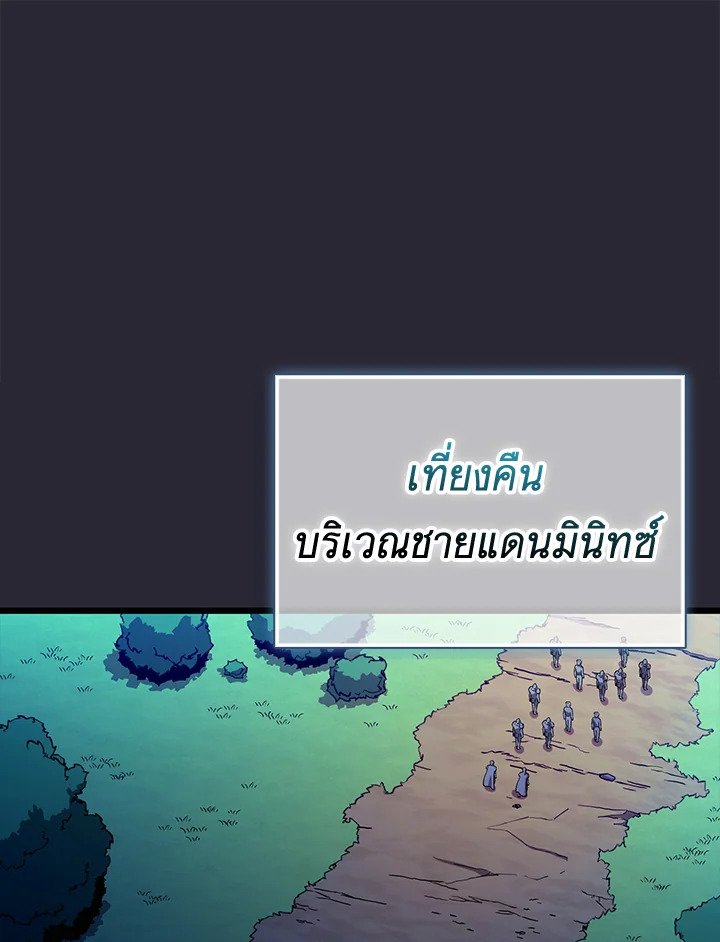 Arcane Sniper ตอนที่ 138 49