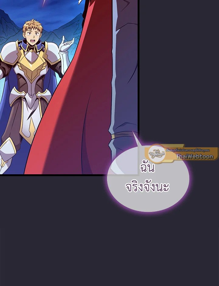 Arcane Sniper ตอนที่ 138 51