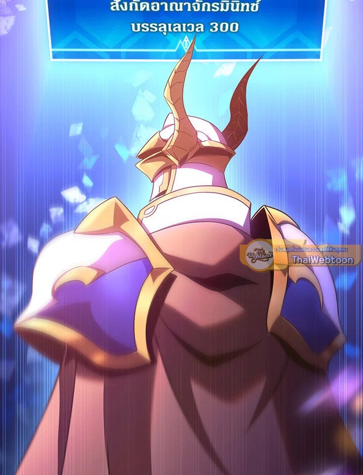 Arcane Sniper ตอนที่ 138 54
