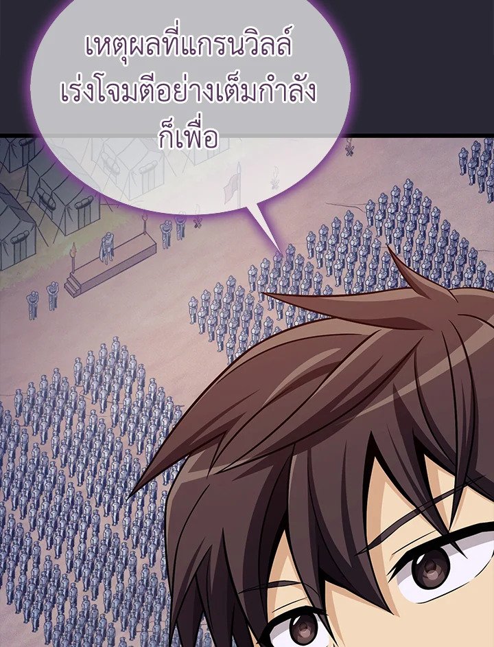 Arcane Sniper ตอนที่ 138 59