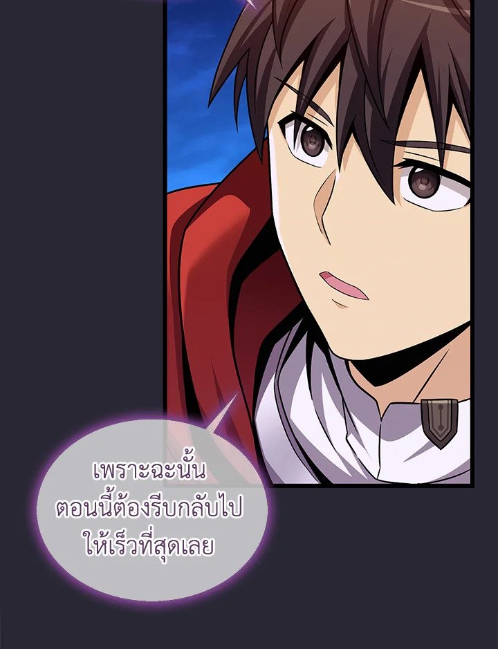 Arcane Sniper ตอนที่ 138 70