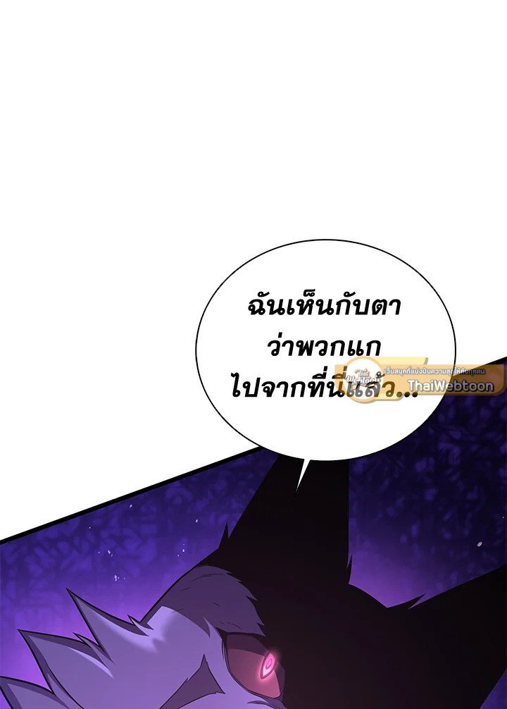 Arcane Sniper ตอนที่ 138 82