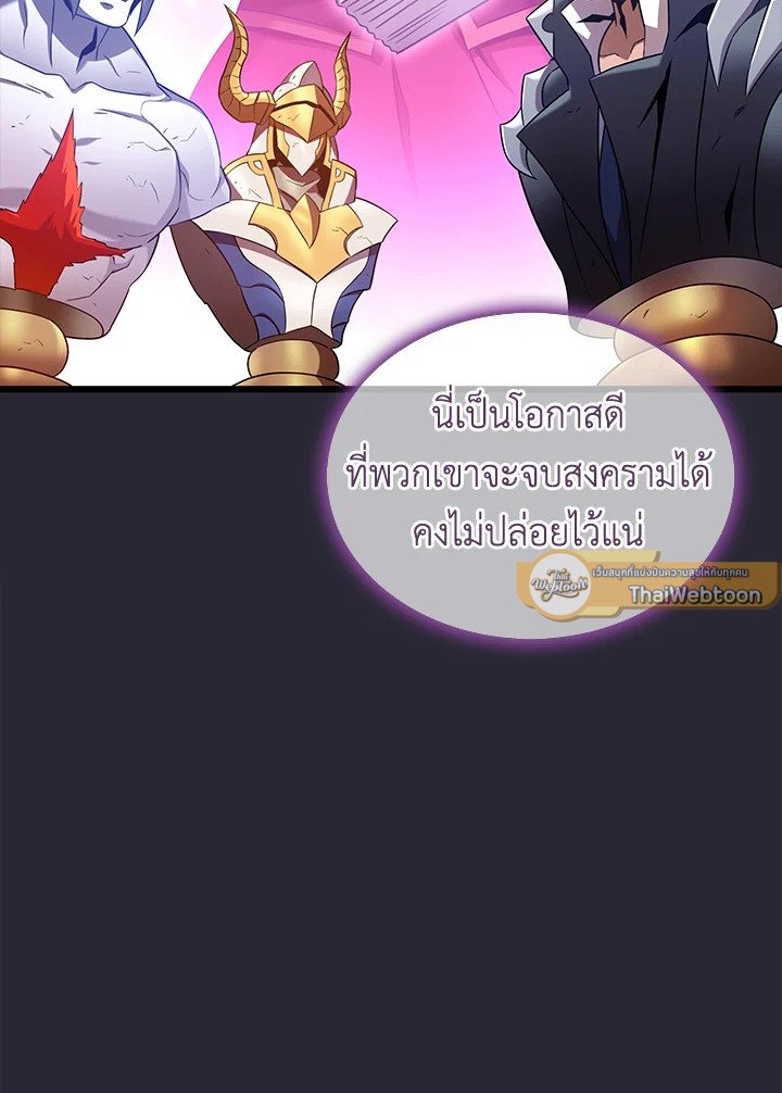 Arcane Sniper ตอนที่ 138 75