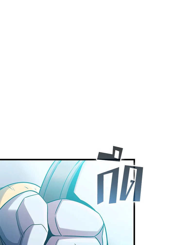 Arcane Sniper ตอนที่ 138 80
