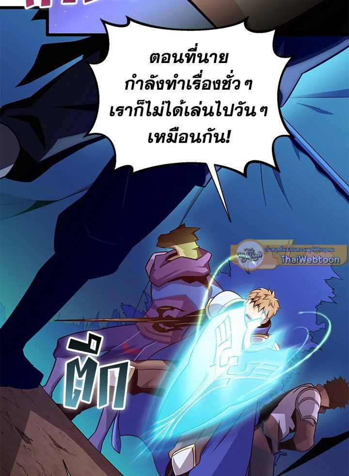 Arcane Sniper ตอนที่ 138 89