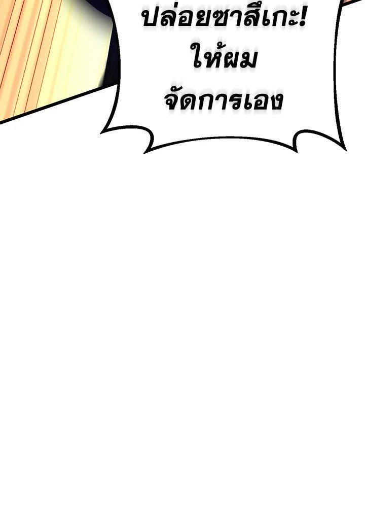 Arcane Sniper ตอนที่ 138 100