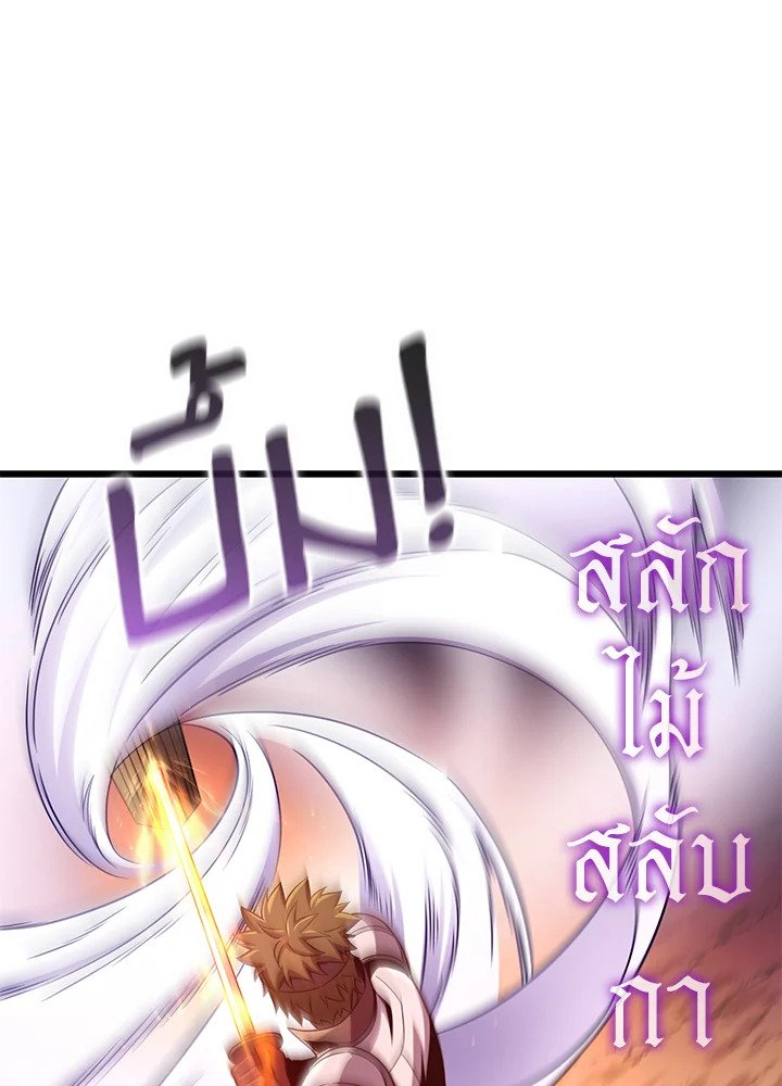 Arcane Sniper ตอนที่ 138 107