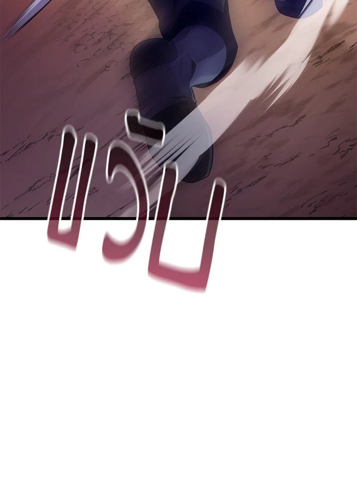 Arcane Sniper ตอนที่ 138 109