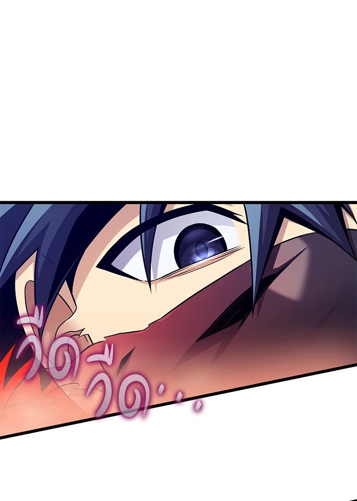 Arcane Sniper ตอนที่ 138 105
