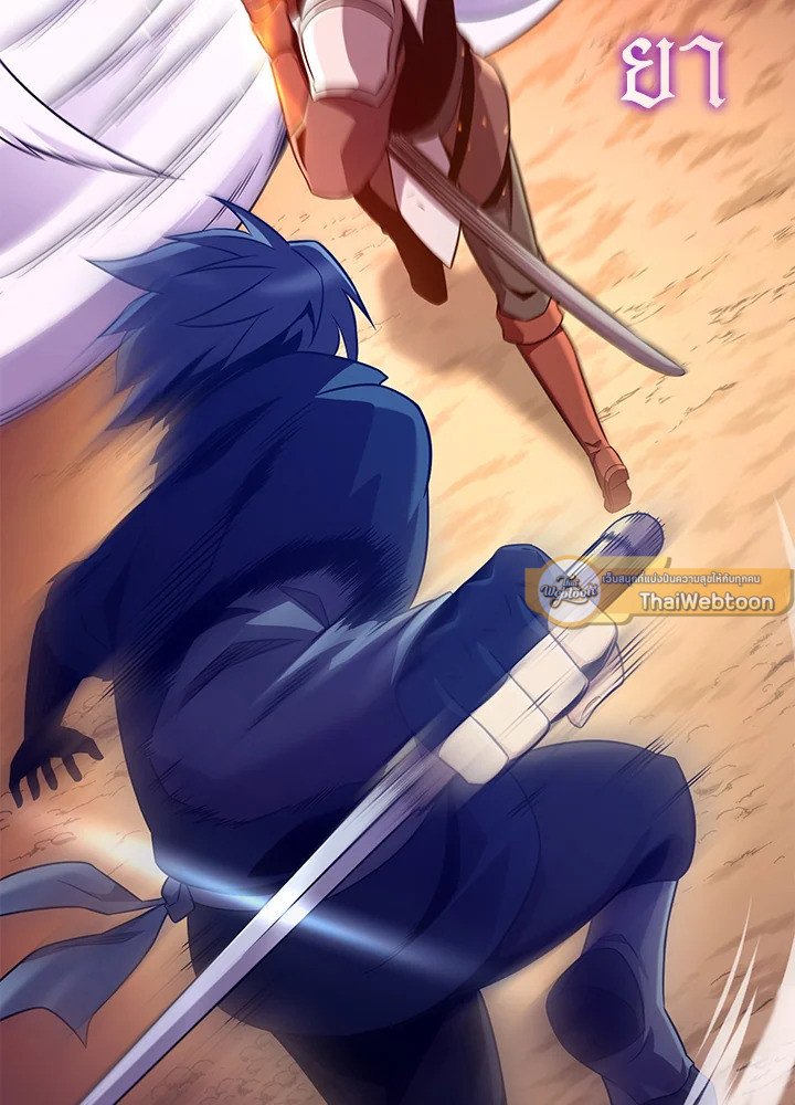 Arcane Sniper ตอนที่ 138 108