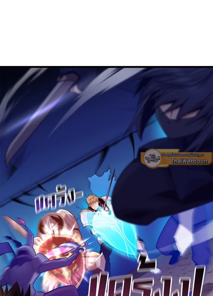 Arcane Sniper ตอนที่ 138 110