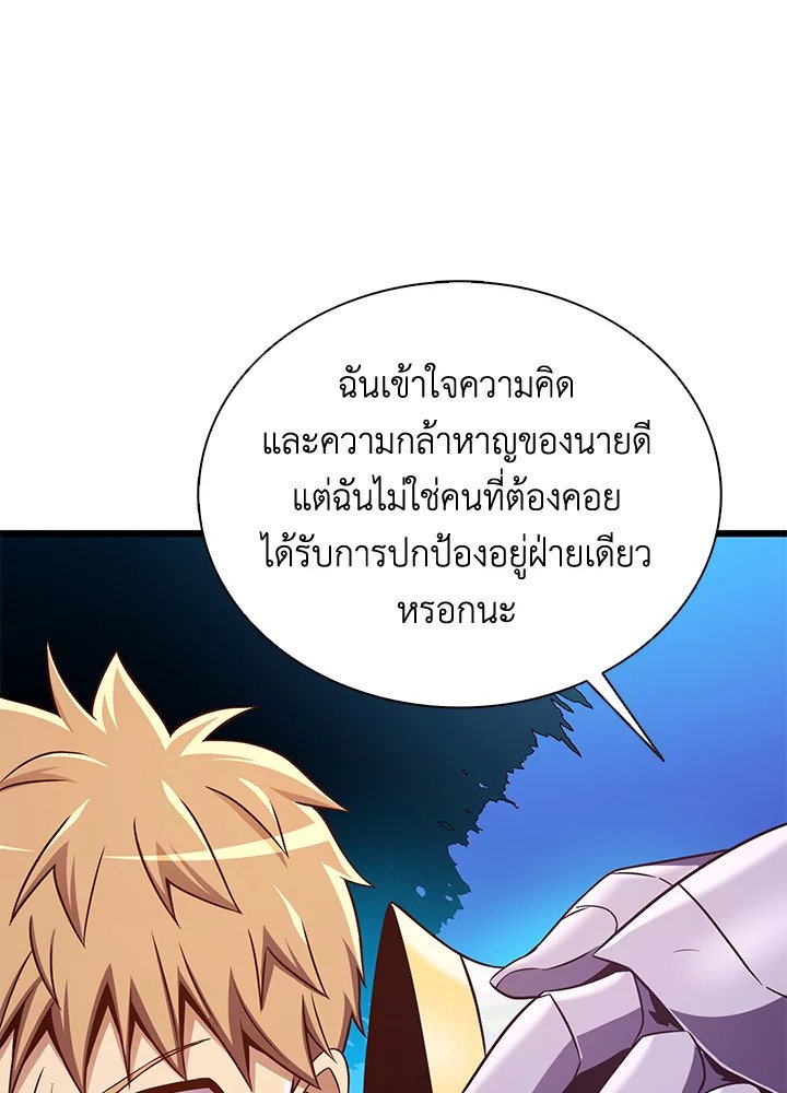 Arcane Sniper ตอนที่ 138 112