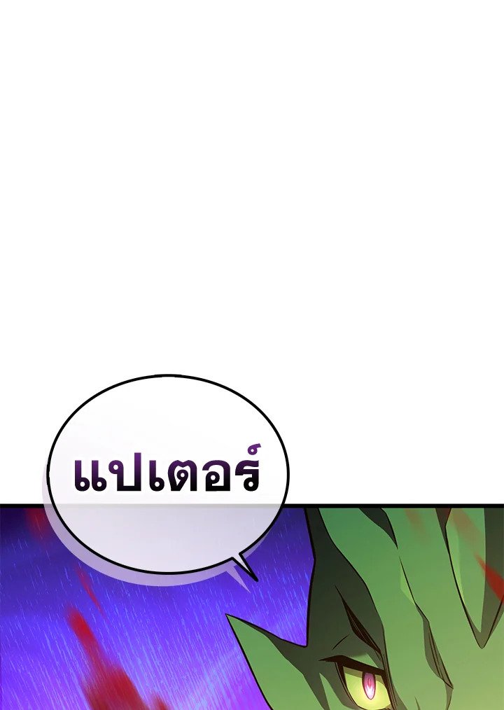Arcane Sniper ตอนที่ 138 125