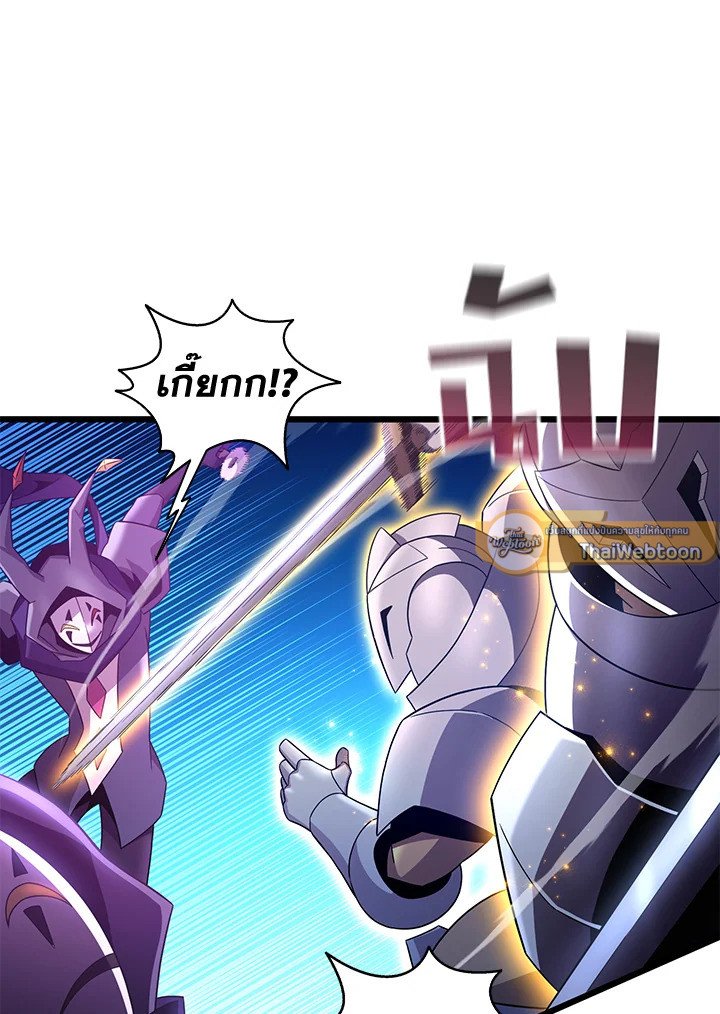 Arcane Sniper ตอนที่ 138 117