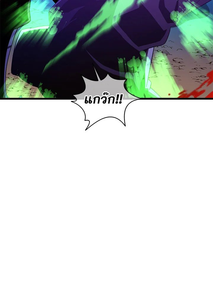 Arcane Sniper ตอนที่ 138 123