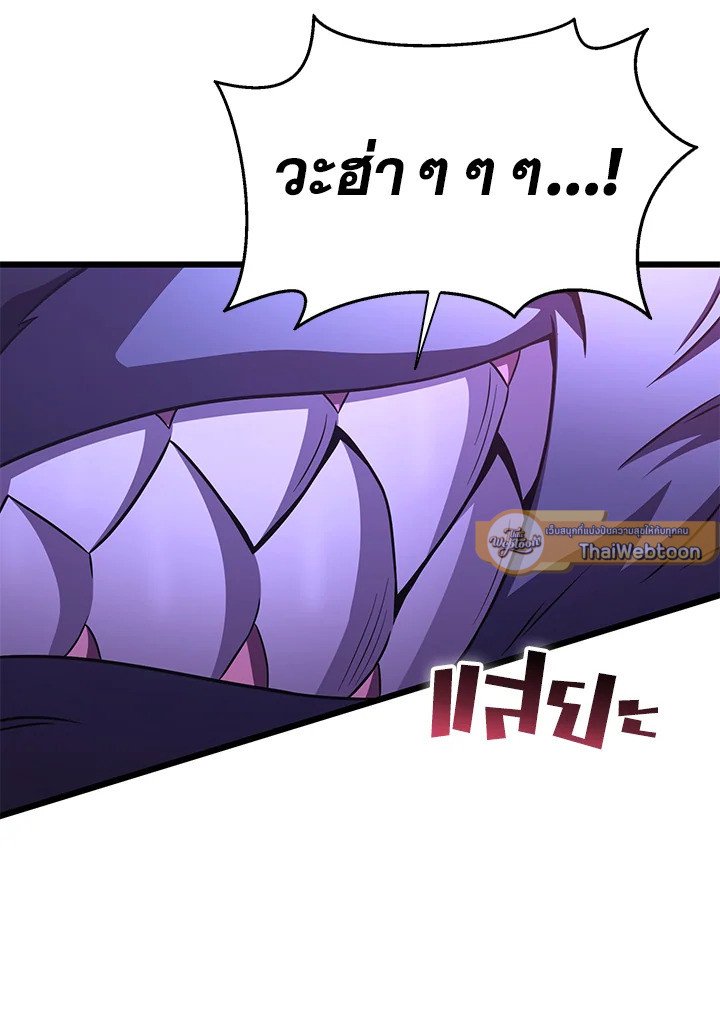 Arcane Sniper ตอนที่ 138 124