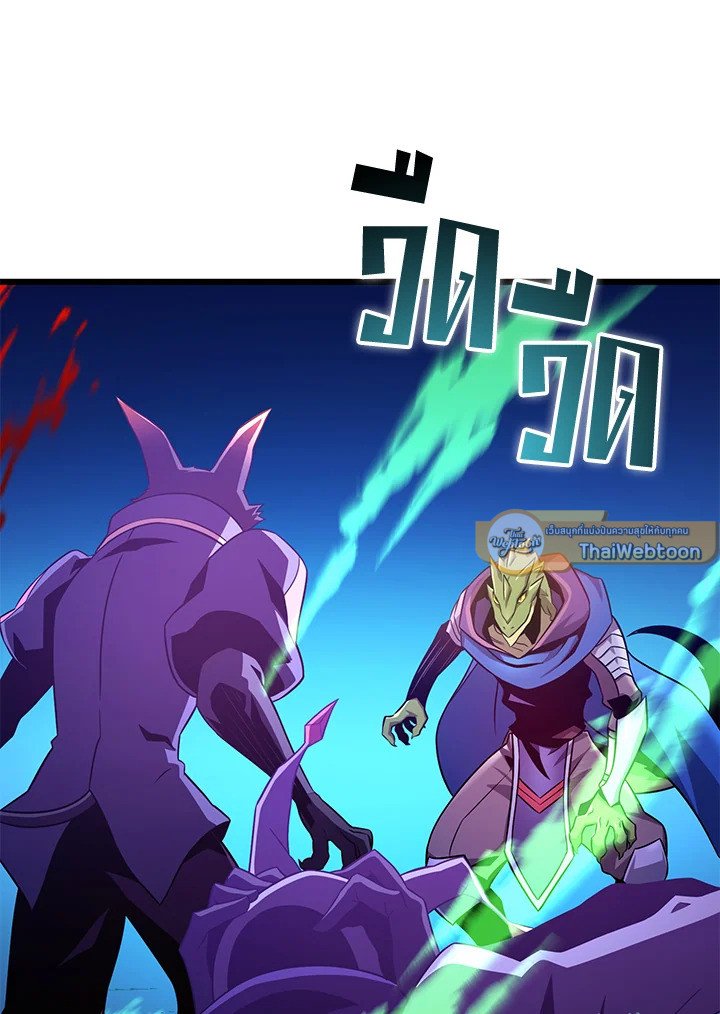 Arcane Sniper ตอนที่ 138 122