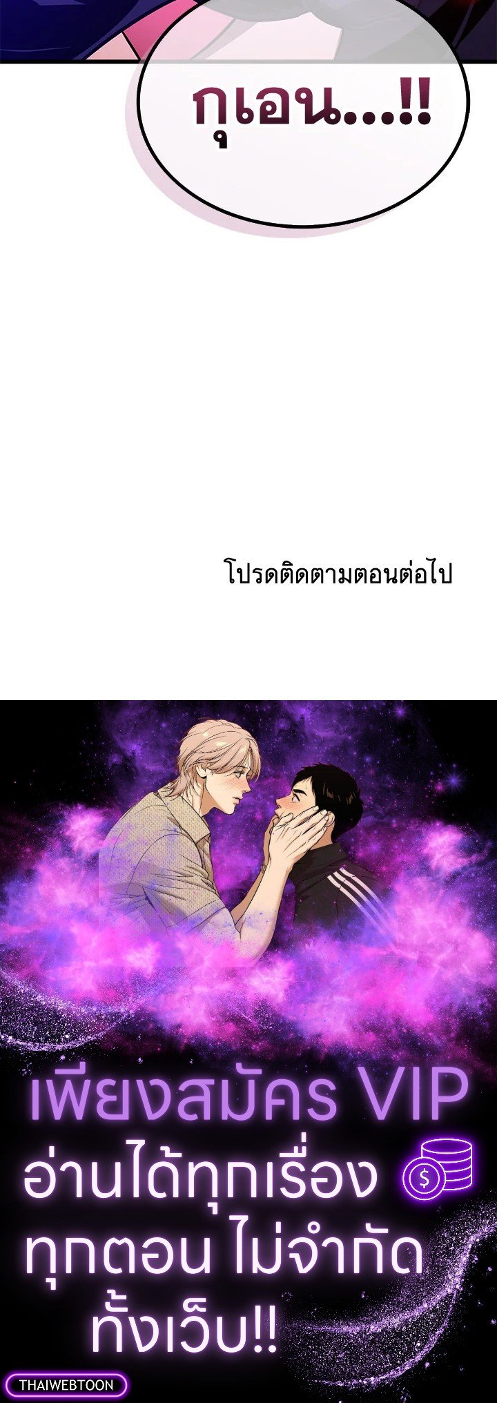 Arcane Sniper ตอนที่ 138 128