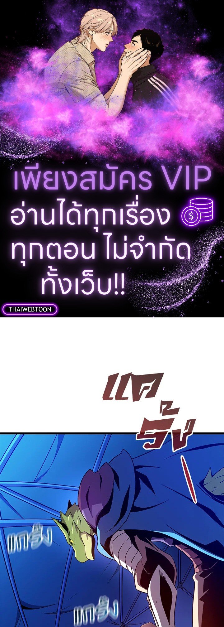 Arcane Sniper ตอนที่ 139 1