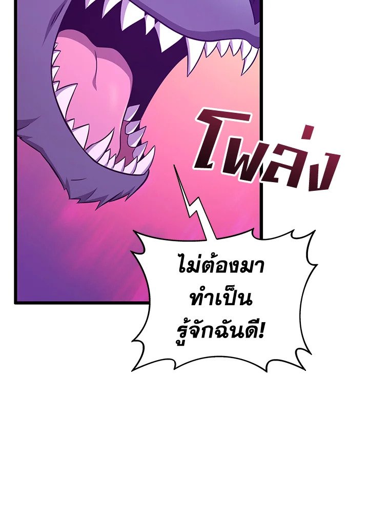 Arcane Sniper ตอนที่ 139 11