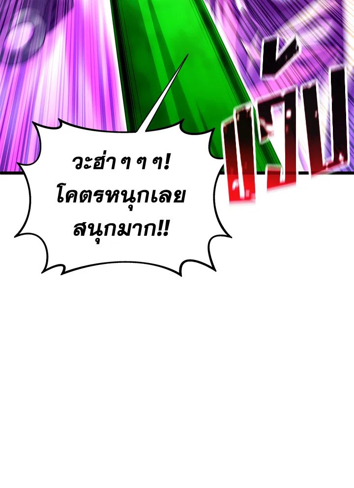 Arcane Sniper ตอนที่ 139 6