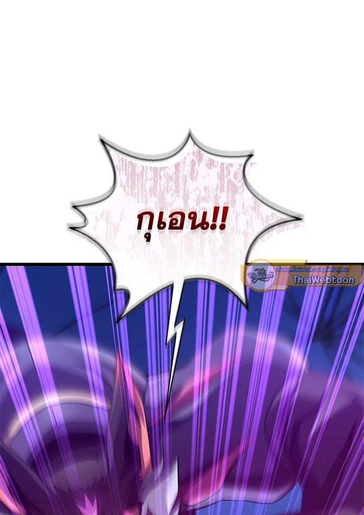 Arcane Sniper ตอนที่ 139 12