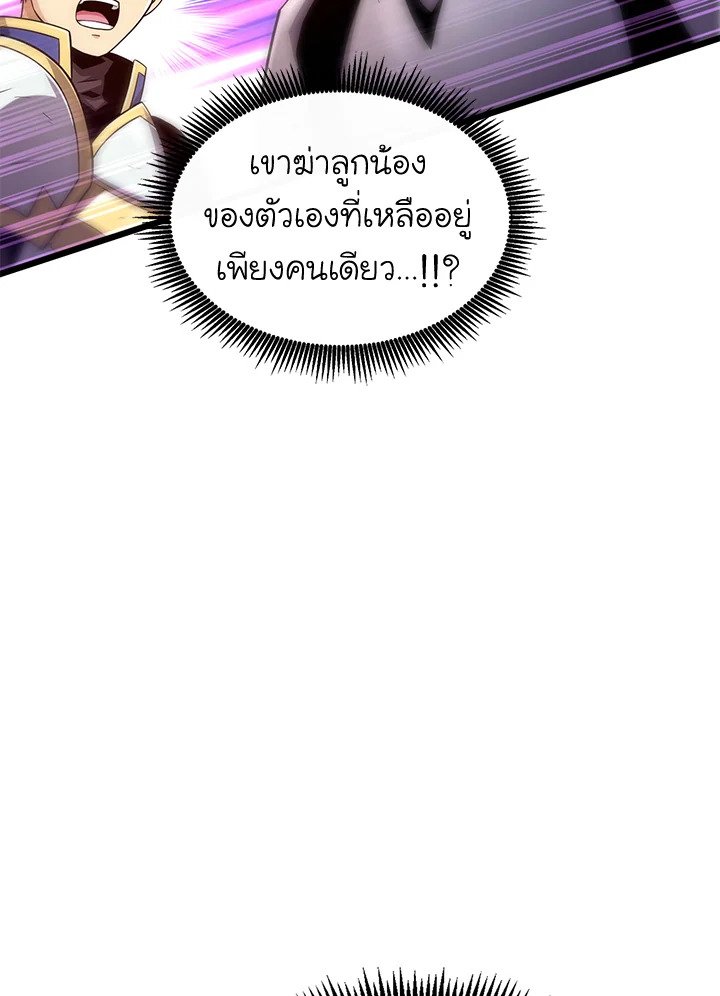 Arcane Sniper ตอนที่ 139 25