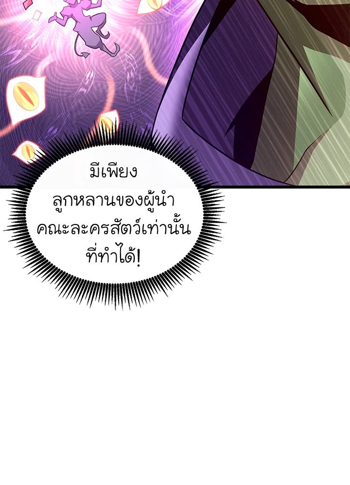Arcane Sniper ตอนที่ 139 27