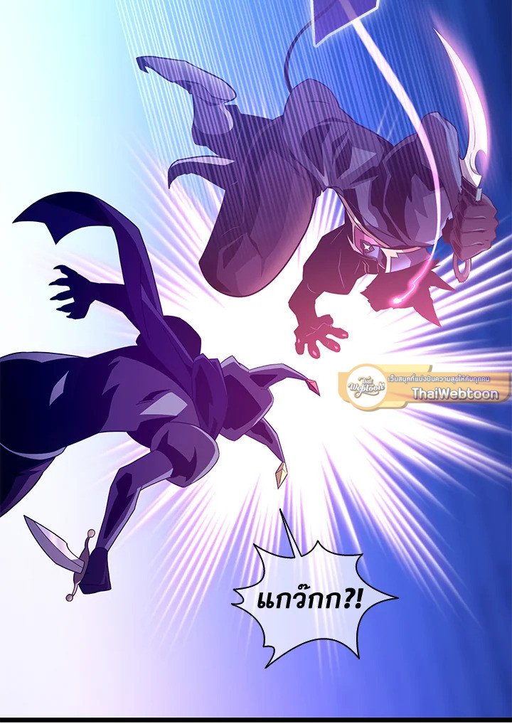 Arcane Sniper ตอนที่ 139 19