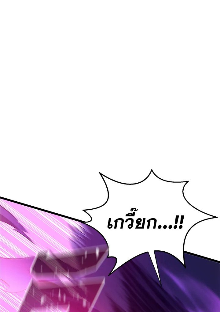 Arcane Sniper ตอนที่ 139 21