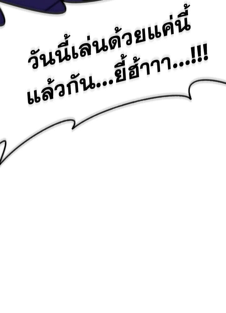 Arcane Sniper ตอนที่ 139 34