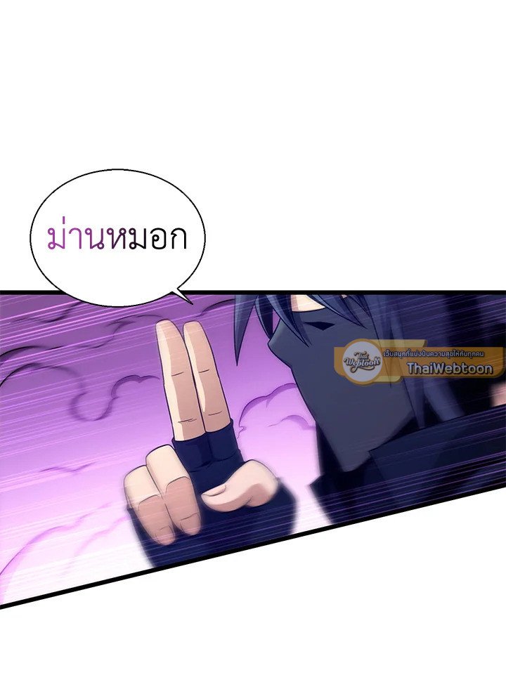 Arcane Sniper ตอนที่ 139 37