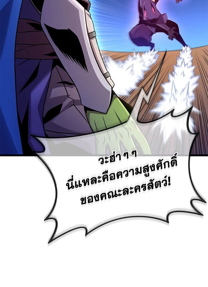 Arcane Sniper ตอนที่ 139 29