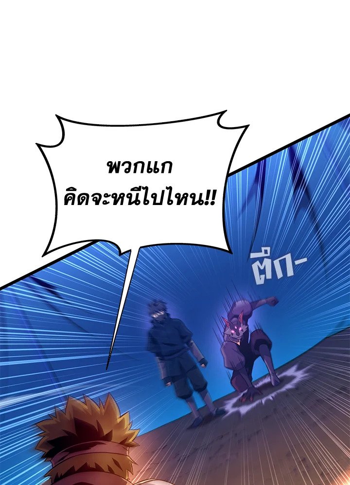 Arcane Sniper ตอนที่ 139 35