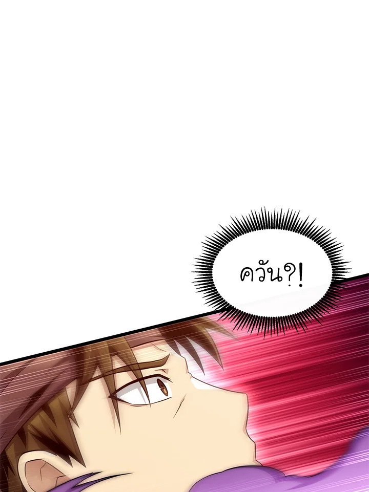 Arcane Sniper ตอนที่ 139 38