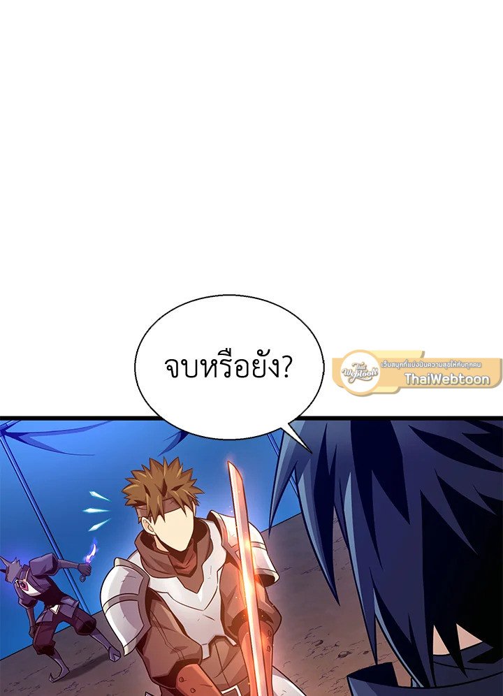 Arcane Sniper ตอนที่ 139 30