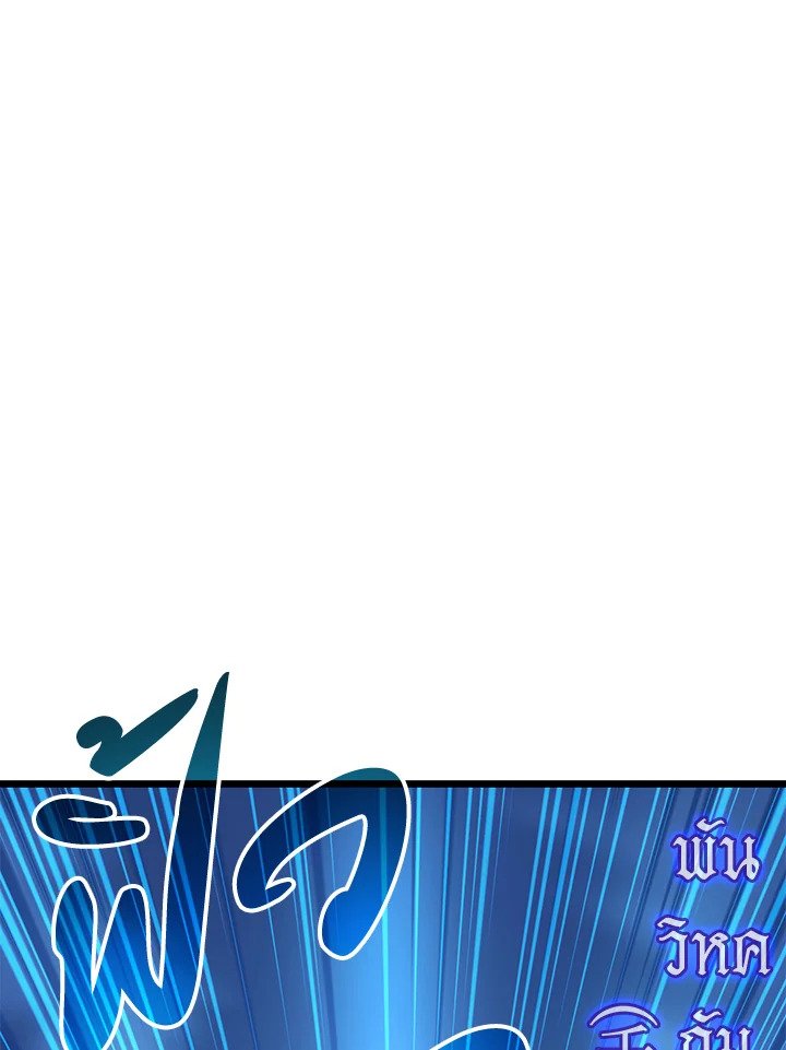 Arcane Sniper ตอนที่ 139 41