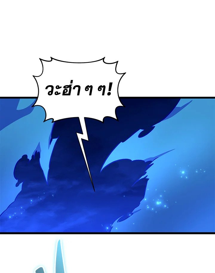 Arcane Sniper ตอนที่ 139 50
