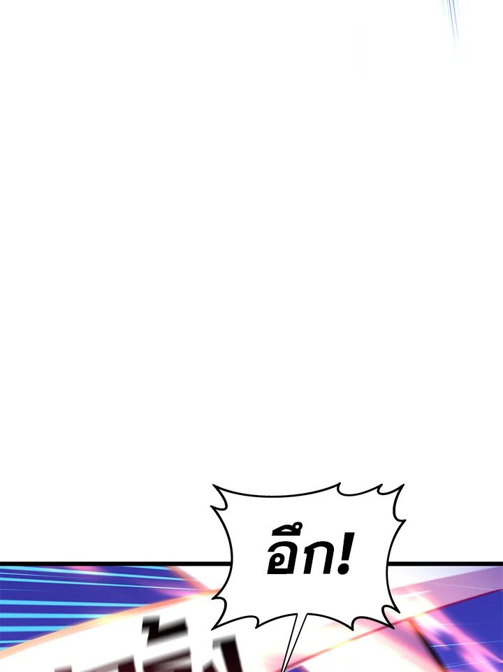 Arcane Sniper ตอนที่ 139 45