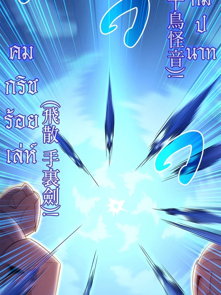 Arcane Sniper ตอนที่ 139 42