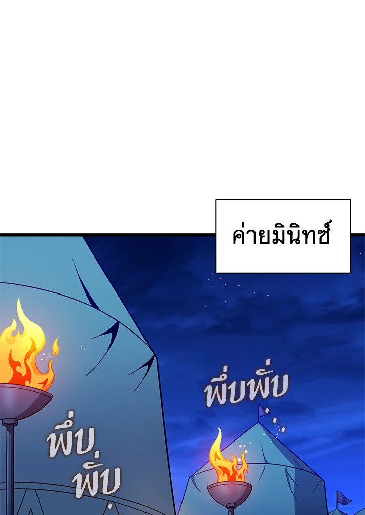 Arcane Sniper ตอนที่ 139 59