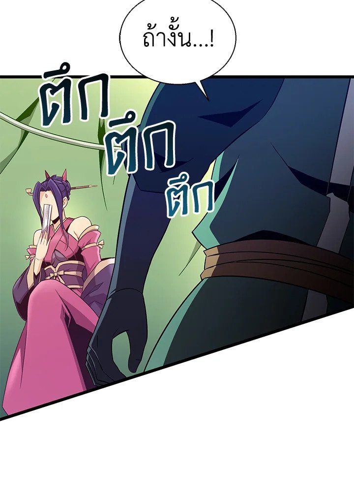 Arcane Sniper ตอนที่ 139 63