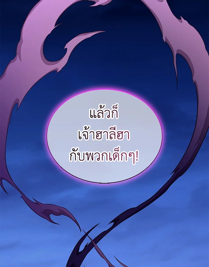 Arcane Sniper ตอนที่ 139 56